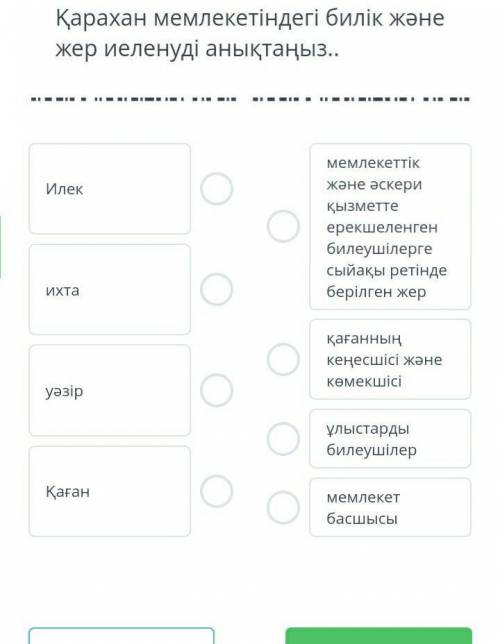 Кім біледі айтыңдаршы берем​