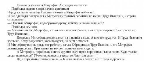 Вот текст на той воппос к тексту