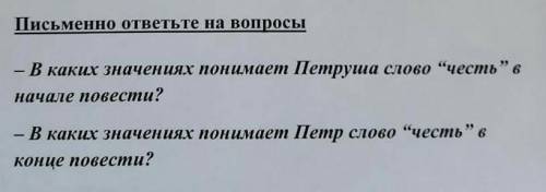 А.С.ПушкинКапитанская дочка