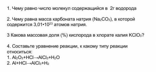 Кто правильно сделает эти задания, я и подпишусь на него(неё)