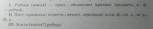 Морфологический разбор слова Чудесные и Прекрасные Как показано на картинке, за ранее