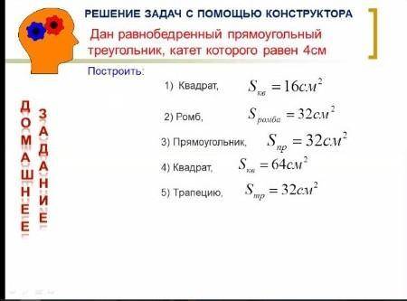 Подскажите как чертить 4 и 5