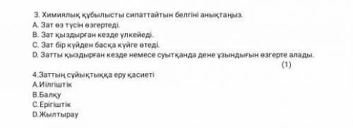 Добрые люд можете жаратылыстану 