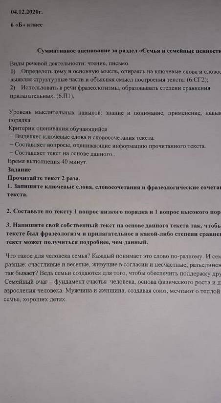 Помагите б не могу зделатькто знает помагите