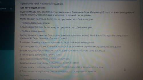 Прочитать текст и выполнить задание