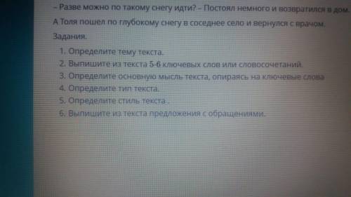 Прочитать текст и выполнить задание