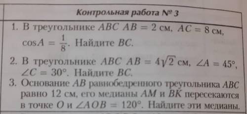 Оформление должно быть правильным. Рисунок, дано, найти, решение и ответ.