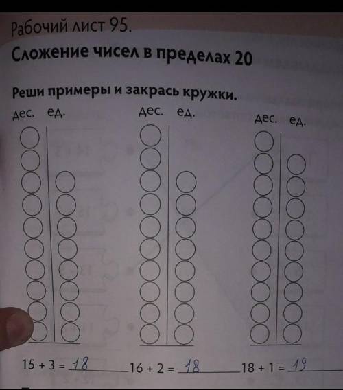 А то не понятно. 1 класс. 