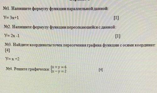 НУ ТОЛЬКО САМЫЕ УМНЫЕ СМОГУТ РЕШИТЬ​