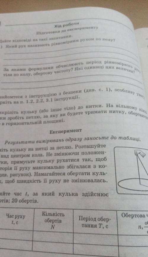 Лабораторная работа по физике 7 кл номер4