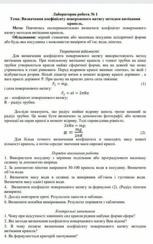 решить лабораторную работу​