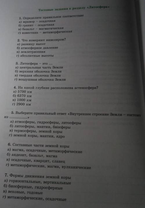 ОТВЕТЬТЕ И ОБЪЯСНИТЕ СВОЙ ОТВЕТ