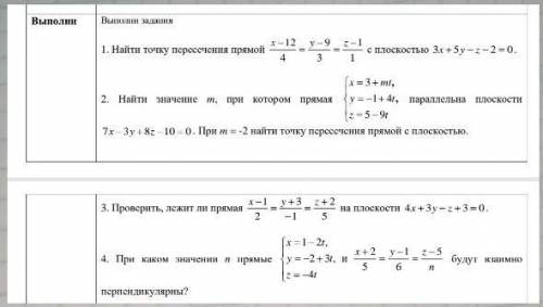 Умные добрые люди вашей геометрия 11 класспересечение прямой с плоскостью