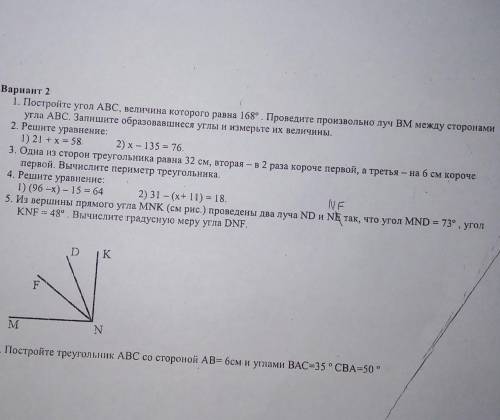 в понедельник контрольная!