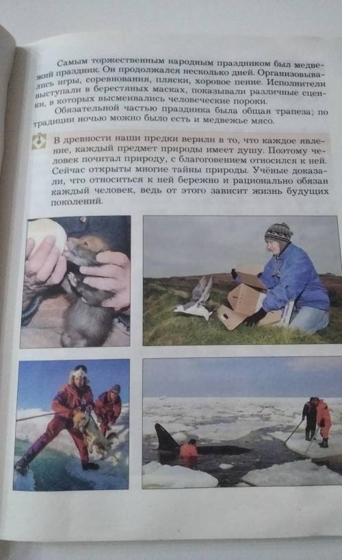 О.Д.Н.К нр. страница 51 рассказ по первой картинке побыстрей