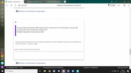 Алгебра Я ДО 20:00 МНЕ НАДО ОТПРАВИТ ТЕСТ