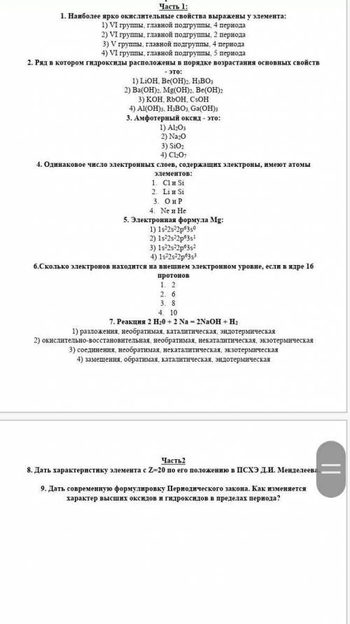 ВТОРУЮ ЧАСТЬ НЕ ОБЕЗАТЕЛЬНО