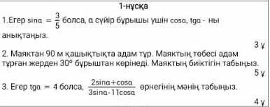 Алгебра бжб Алгебрадан баб көмек керек Дереу