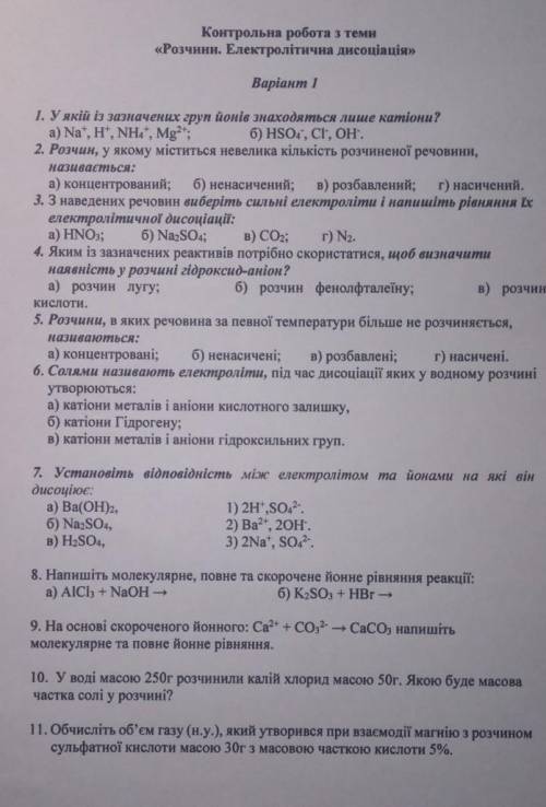 До ть будь ласка к/р у файлі, мені дуже треба до