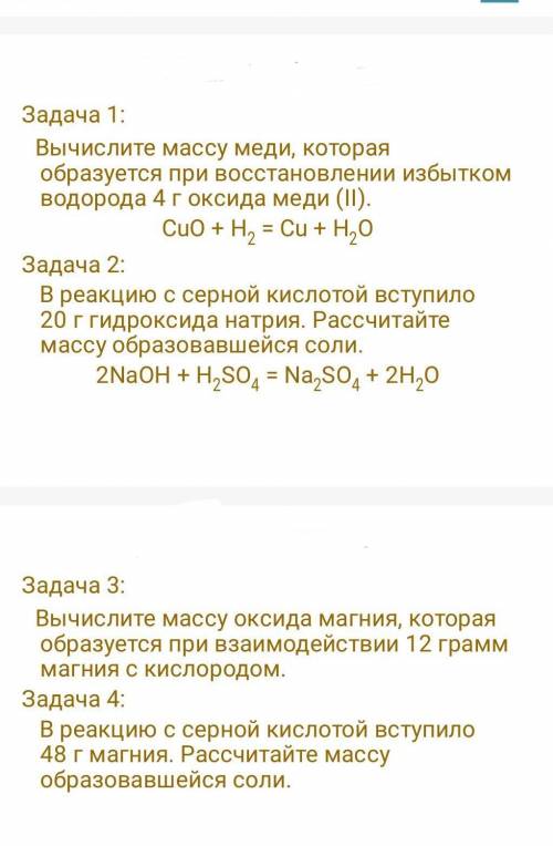 надо решить и подробно расписать 