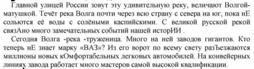Найти и подчеркнуть приложения 