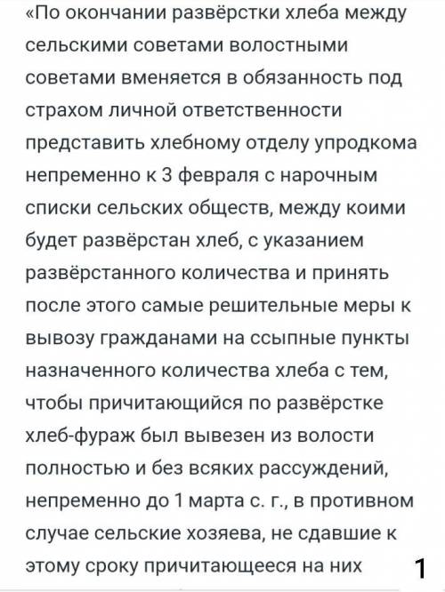 Прочитайте текст выберите три верных суждения.