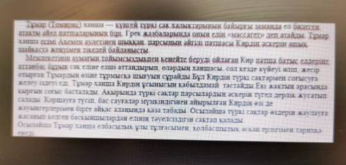 Нужно по тексту план составитт