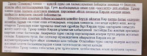 Нужно план составить по тексту