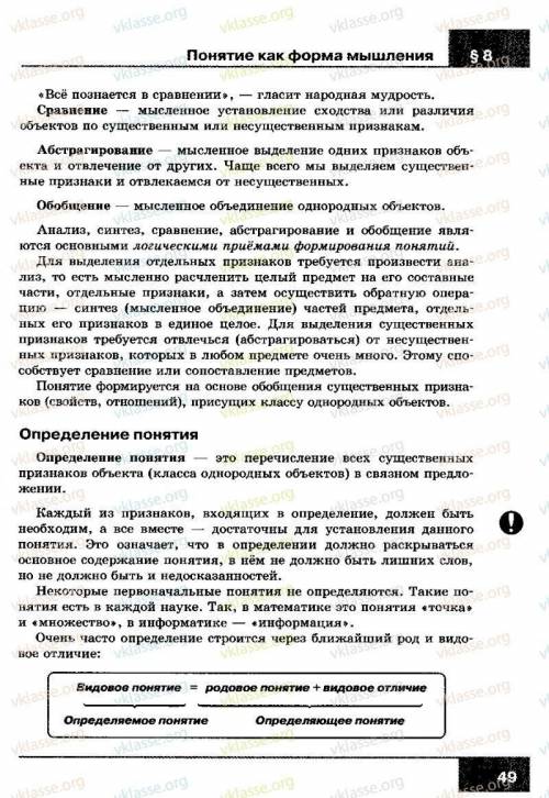 Прочесть пр. 9 (стр. 52-57) Отправить конспекты по темам 6-9ЗА 6 КЛАСС Авторы: Л.Л. Босова, А.Ю. Бос