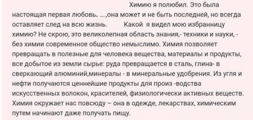 1.Определите тему этого текста, его стиль.