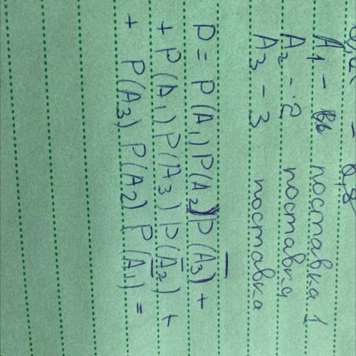 Задача по теории вероятностей, просто дорешать
