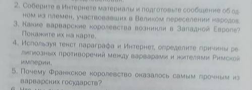 Можете на вопросы ответить?​