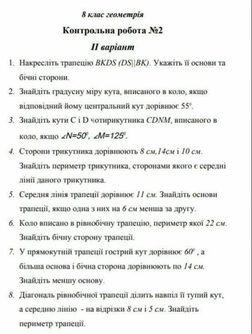 Привет мне з кр з геометрии 