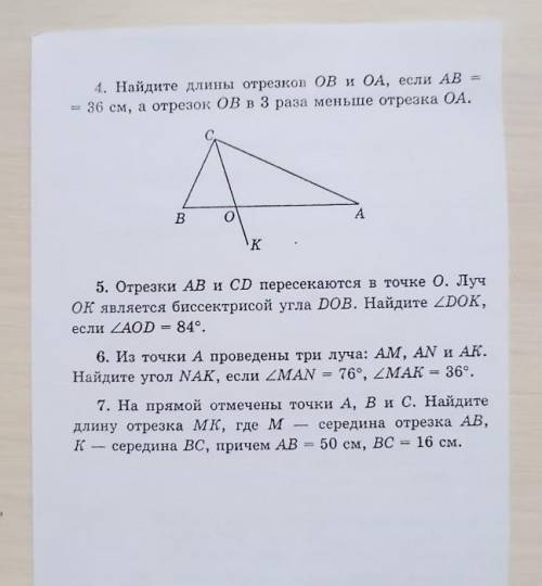 контрольная геометрия 7 класс ​