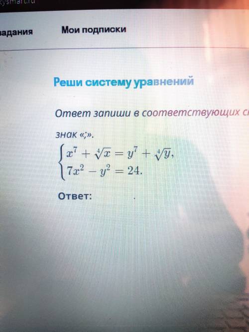 математика система уравнений