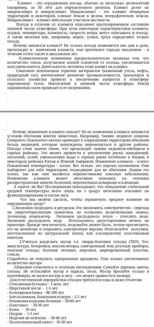 Составь план в форме трёх вопросов без шуток