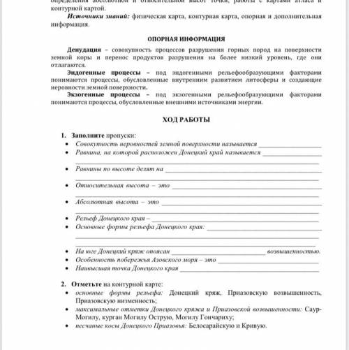 практическая работа номер три география  Сделать номер 1 2 4 8 11
