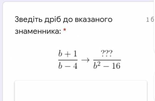 Зведіть дріб до вказаного знаменника