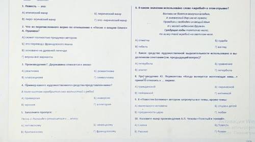 ответьте мне очень надо.??