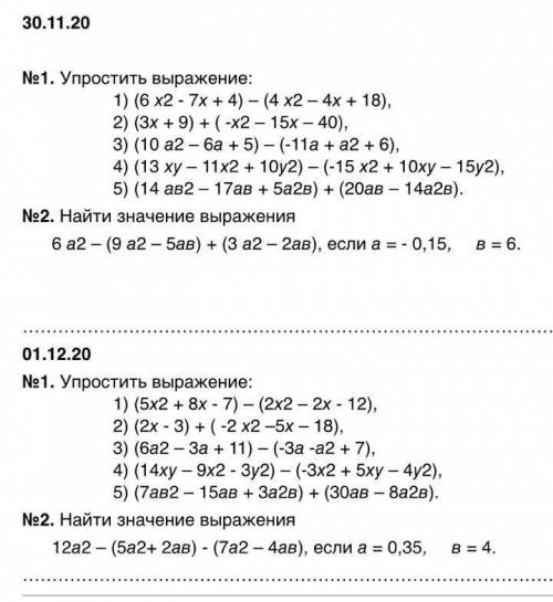 Сделать только №2 везде заранее ❤️❤️❤️❤️