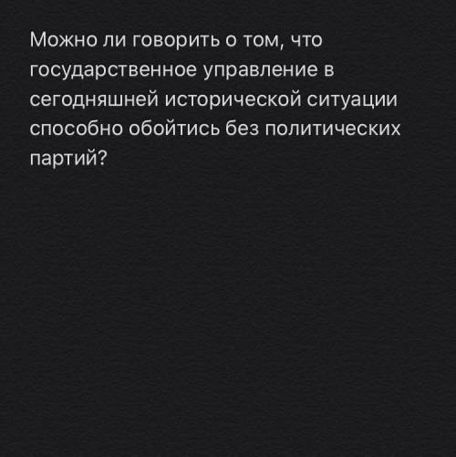 ответьте на вопрос развёрнуто
