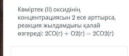Химия бжб 10 клас комектесндершш
