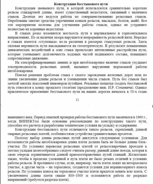 Напишите информационный реферат и план к нему. :(