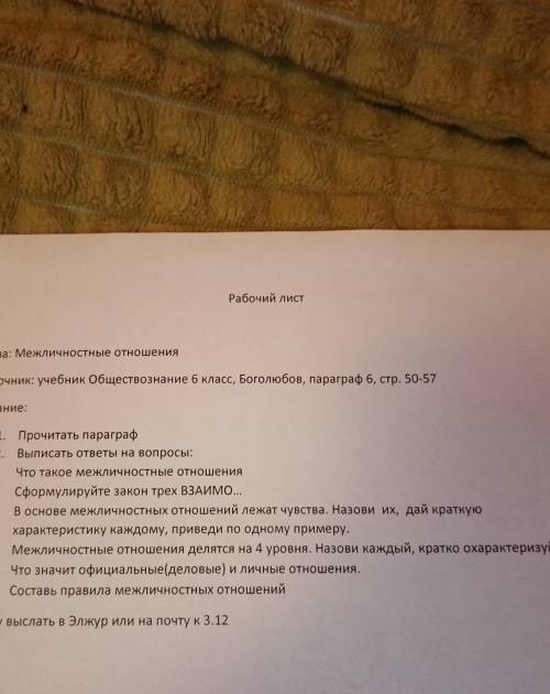 кому не сложно! С 3 по 6 вопрос ​