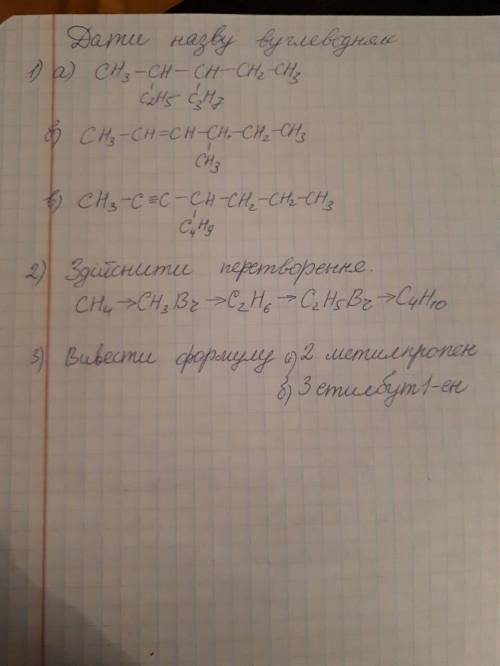 До ть з завданнями з хімії