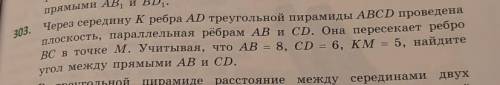 Решите задачу. Очень С рисунком желательно 