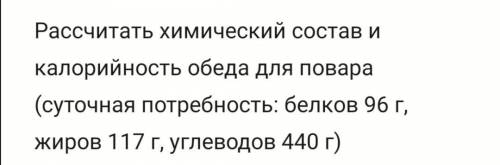 Задание на фото рассчитать