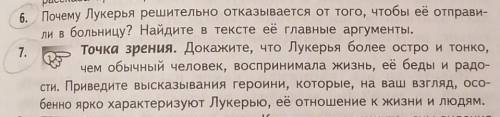 нужны ответы на эти вопросы ​