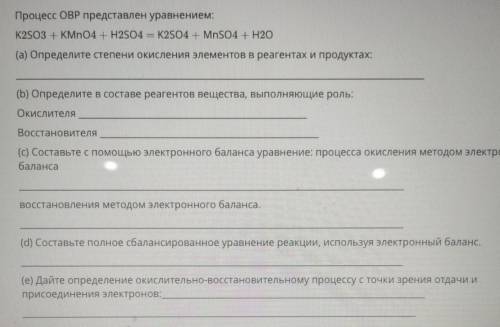 Процесс овр представлен уравнениями