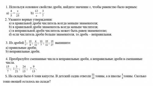 нужно, ответы на всетолько 5 упражнений